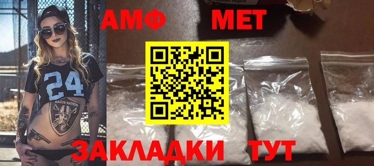 Amphetamine 97% Гусев