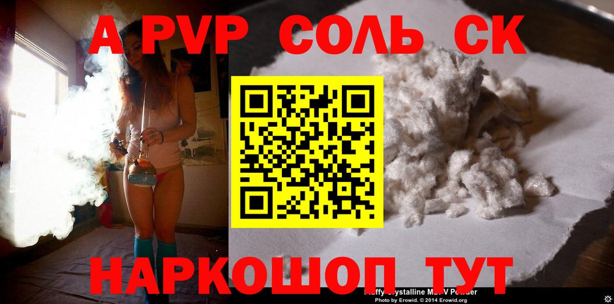 Alpha PVP крисы CK  Вход с VPN  A PVP СК КРИС  Альфа ПВП  Гусев 