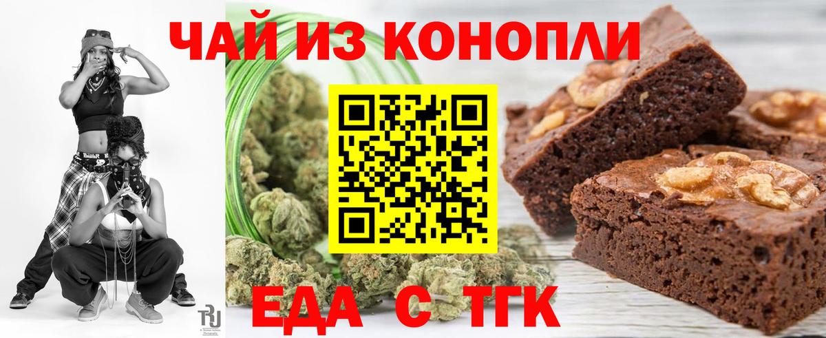 Cannafood конопля  Вход с VPN  Гусев 