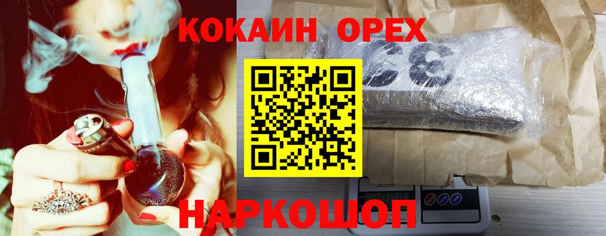 Гусев  Cocaine 99%  Вход с VPN  COCAIN Columbia 