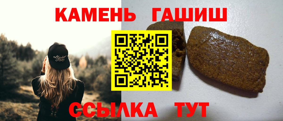 ГАШИШ Cannabis Гусев