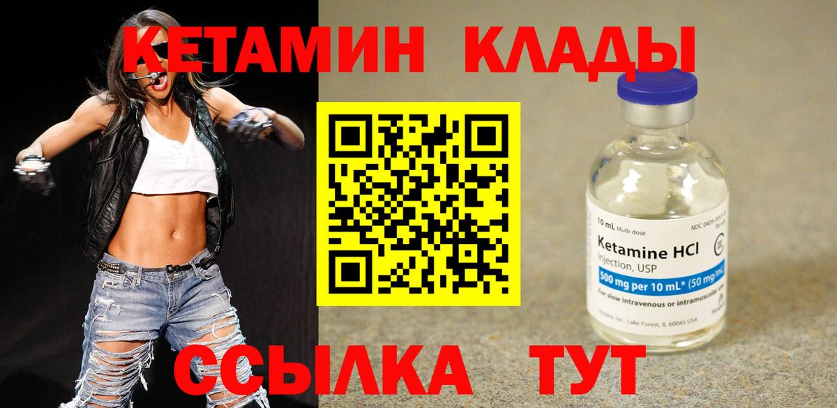 КЕТАМИН VHQ  Вход с VPN  blacksprut ONION  КЕТАМИН ketamine  Гусев 