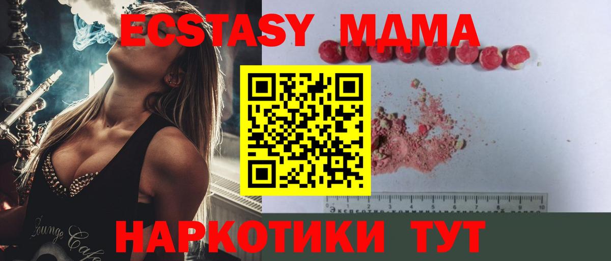 MDMA  MDMA Molly  Вход с VPN  Гусев 
