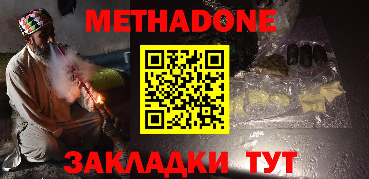 Гусев  МЕТАДОН methadone  OMG ссылки  МЕТАДОН белоснежный  Вход с VPN 