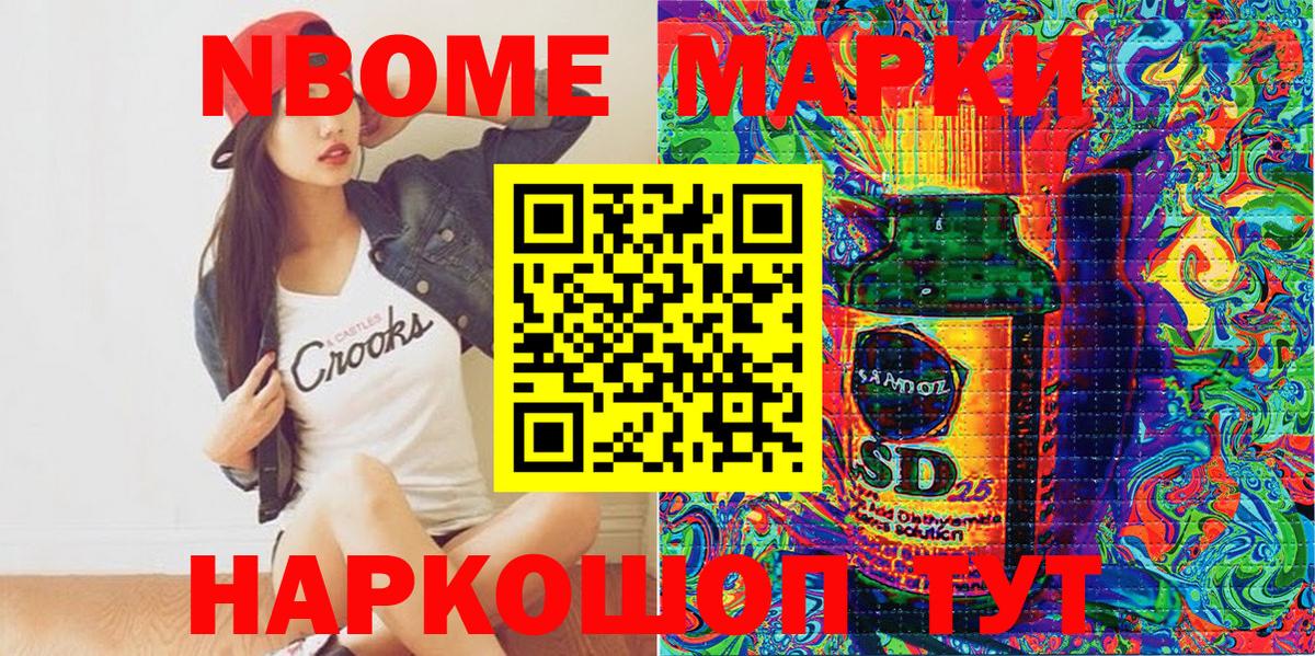 Гусев  Наркотические марки 1500мкг  Вход с VPN 