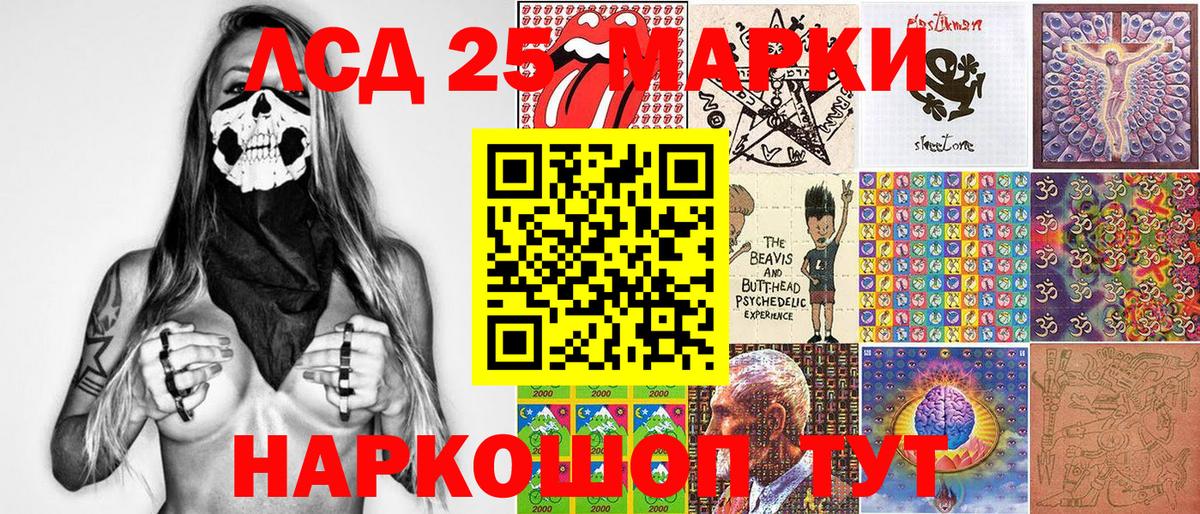 Марки N-bome 1,5мг Гусев