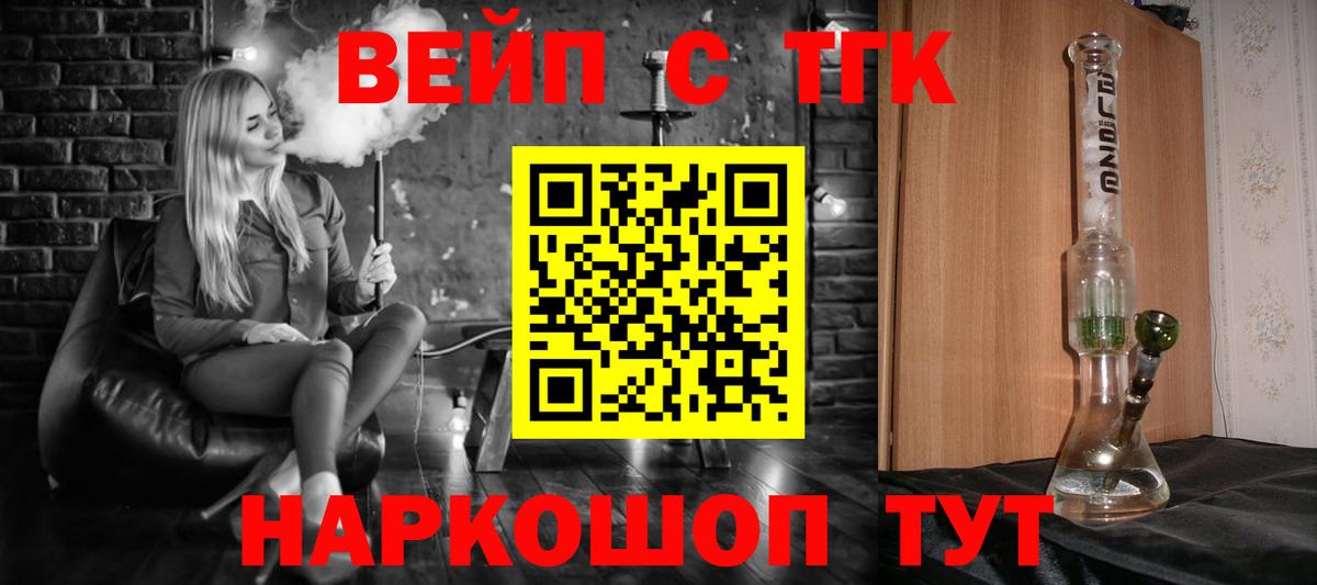 Дистиллят ТГК вейп с тгк Гусев