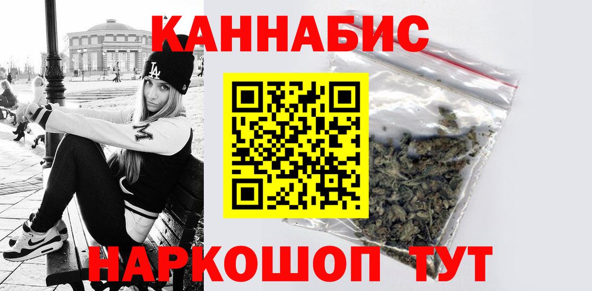 Бошки марихуана Ganja  Конопля THC 21%  Вход с VPN  Конопля LSD WEED  Марихуана SATIVA & INDICA  Гусев 